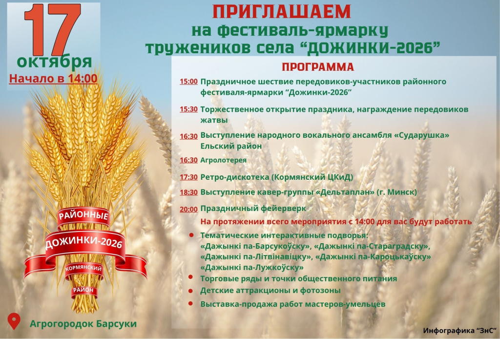 Внимание, автовладельцы! С 1330 и до окончания мероприятия будет перекрыто движение транспорта по улице Молодёжной в агрогородке Коротьки.jpg